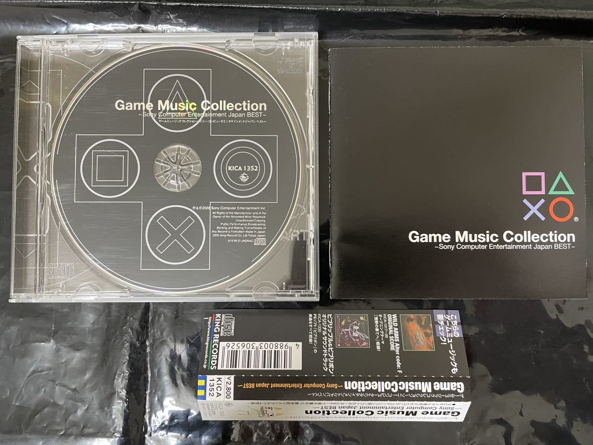 Game Music Collection Sony Computer Entertainment Japan BEST KICA-1352 The Book Of Watermarks モイヤ・ブレナン Moya Maire Brennan_画像3