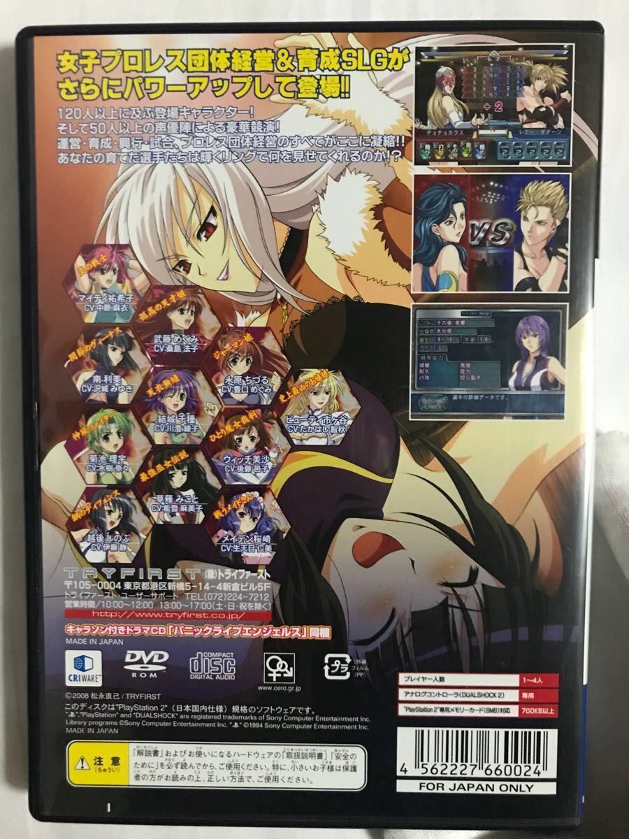 【PS2】レッスンエンジェルス サバイバー2 初回限定版