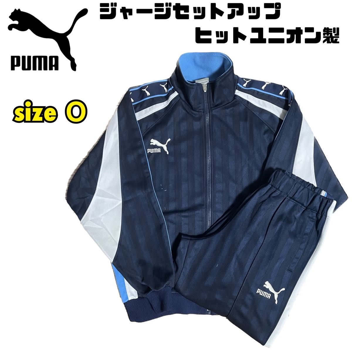 PUMA プーマ ジャージ上下 150 - セットアップ