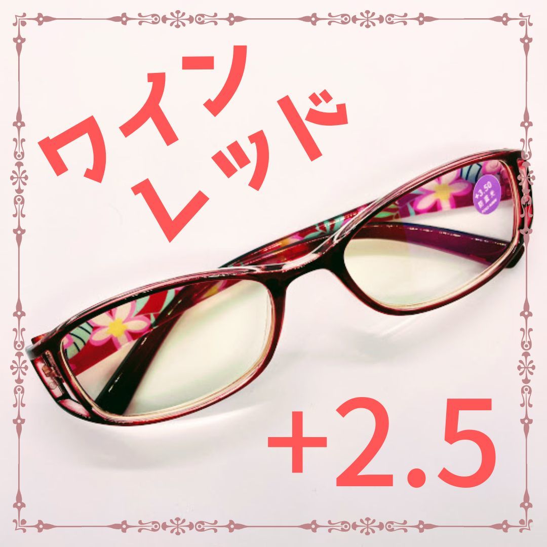 リーディンググラス 老眼鏡 シニアグラス ブラック 黒+2.5 通販
