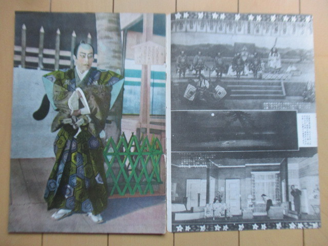 舞台俳優名鑑　昭和二十五年度版　1950年　松竹株式会社　/芸能/歌舞伎_画像4