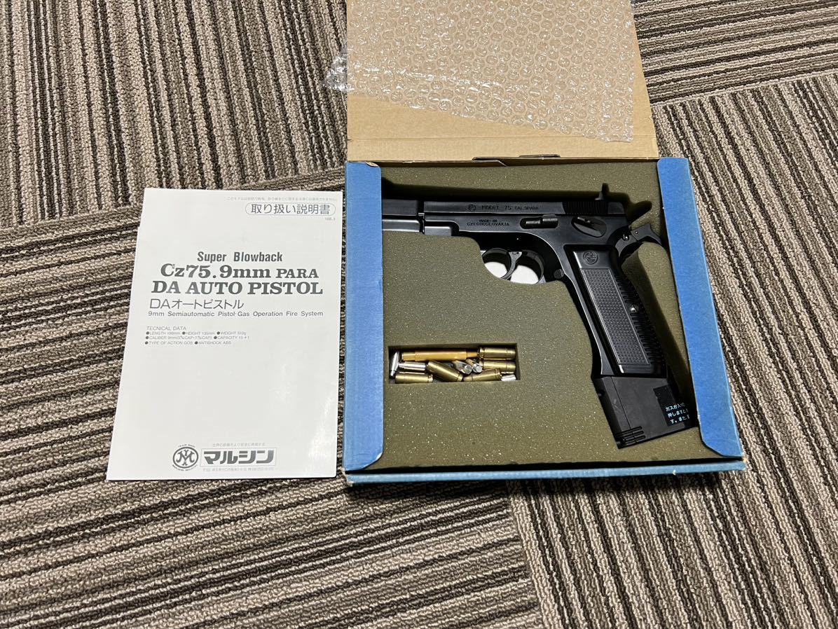2022春夏新作 ガスガン マルシン Cz75.9mm PARA DAオートピストル