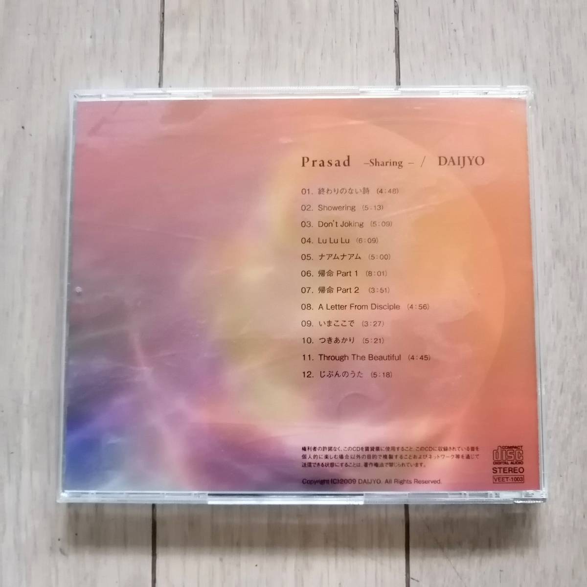Daijyo CD 2枚セット 天から花が Prasad_画像5