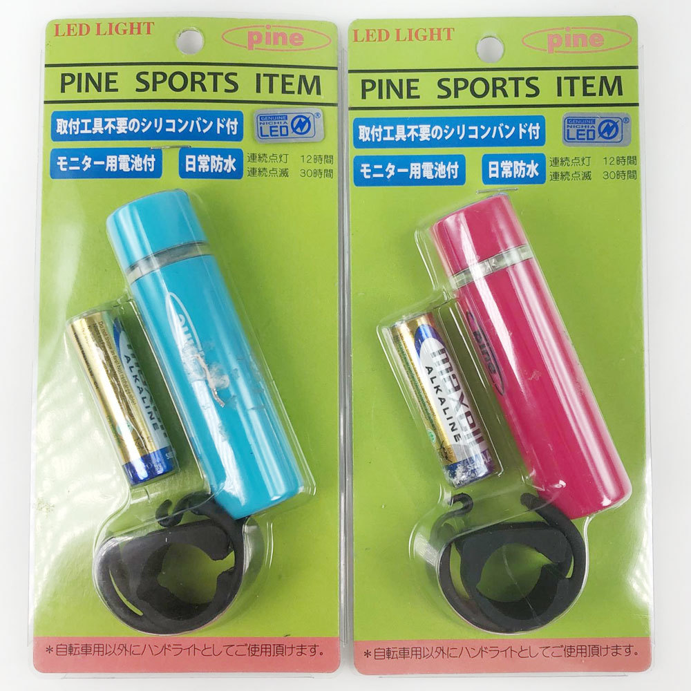 Pine パイン LED LIGHT 2点セット ハンドライト PINE SPORTS ITEM R-005P/R-005C その他雑貨 ブルー ユニセックス【E212523440】未使用_画像1