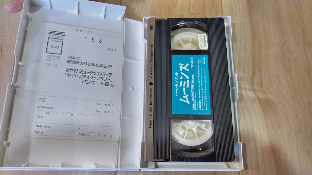VHSビデオカセットテープ 「トーベ・ヤンソンのムーミンズ」の画像4