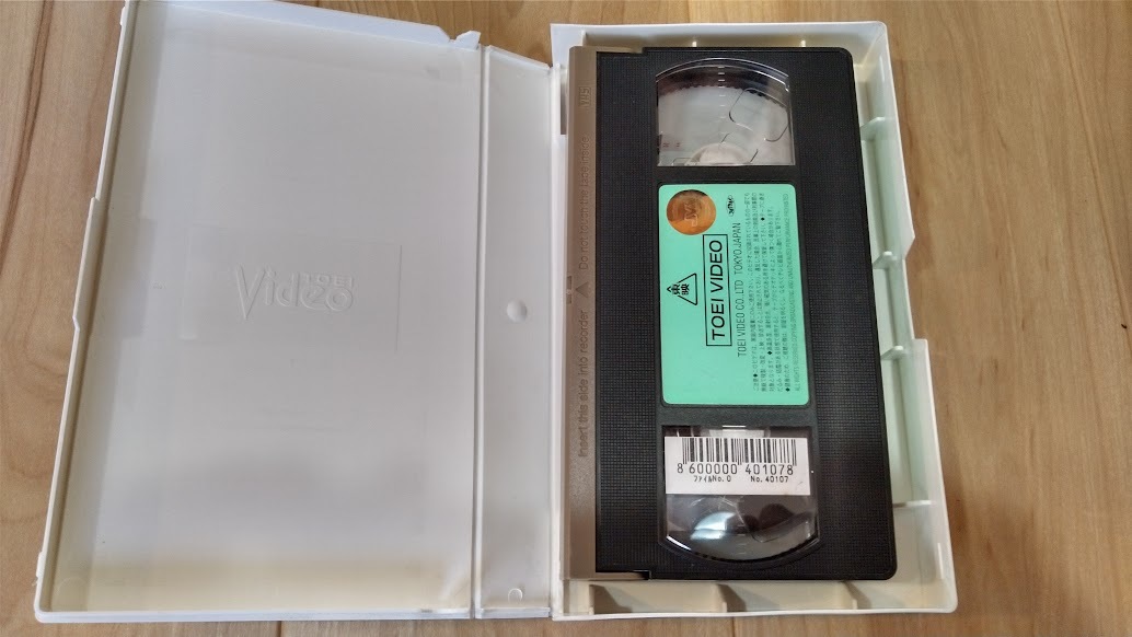 VHSビデオカセットテープ 「太陽の王子ホルスの大冒険 昭和４３年公開」の画像4