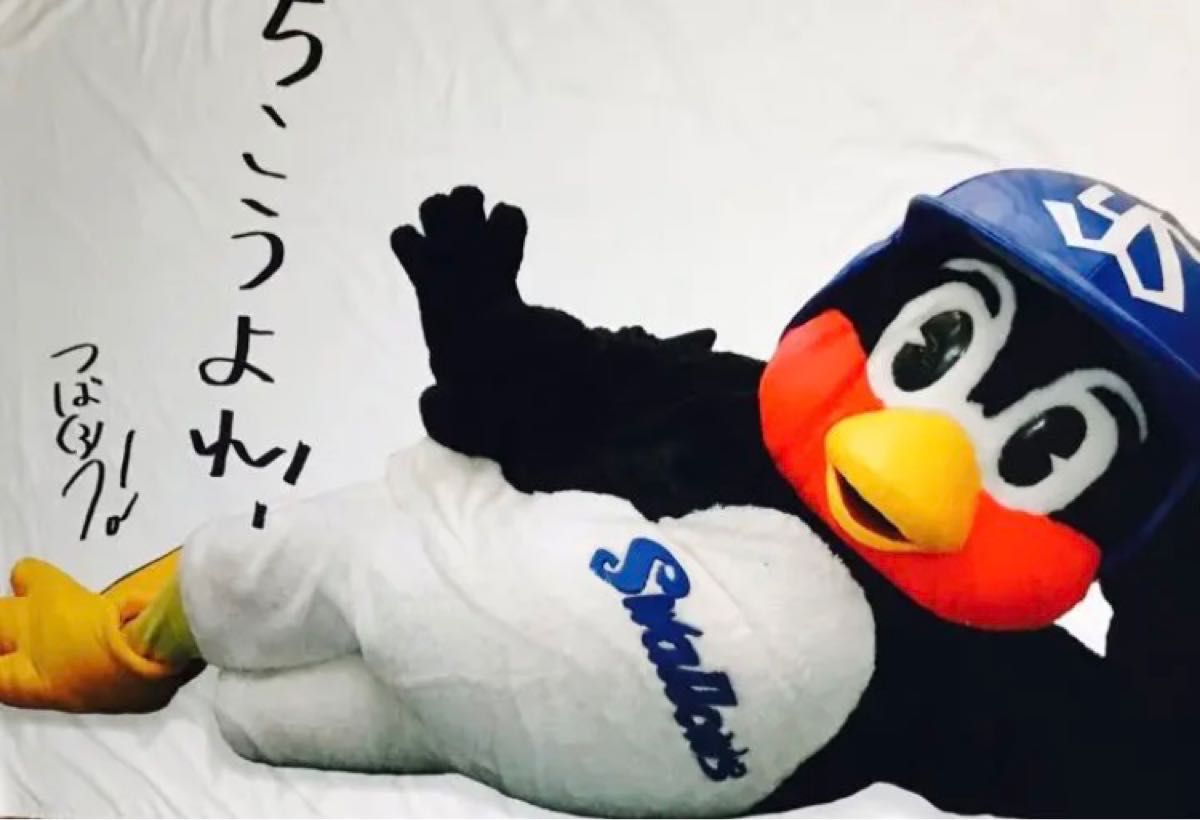 入手困難 つば九郎 ほぼ等身大タオルケット|Yahoo!フリマ(旧 入手困難 つば九郎 ほぼ等身大タオルケット|Yahoo!フリマ(旧