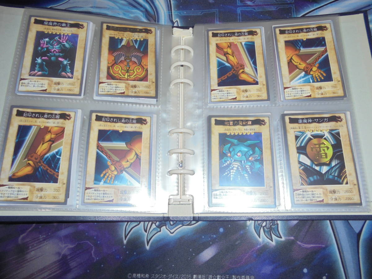 遊戯王 バンダイ カードダス 全118枚+TA1 TA2 3体連結 邪悪なる鎖
