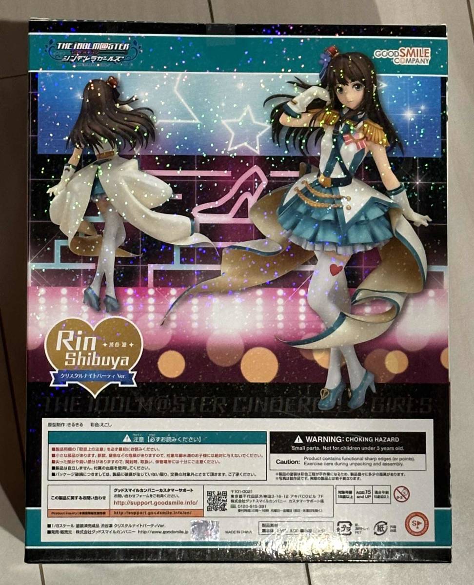 Goodsmile Company『アイドルマスター シンデレラガールズ』 渋谷凛 クリスタルナイトパーティ 1/8スケールフィギュア【未開封・送料無料】_画像5