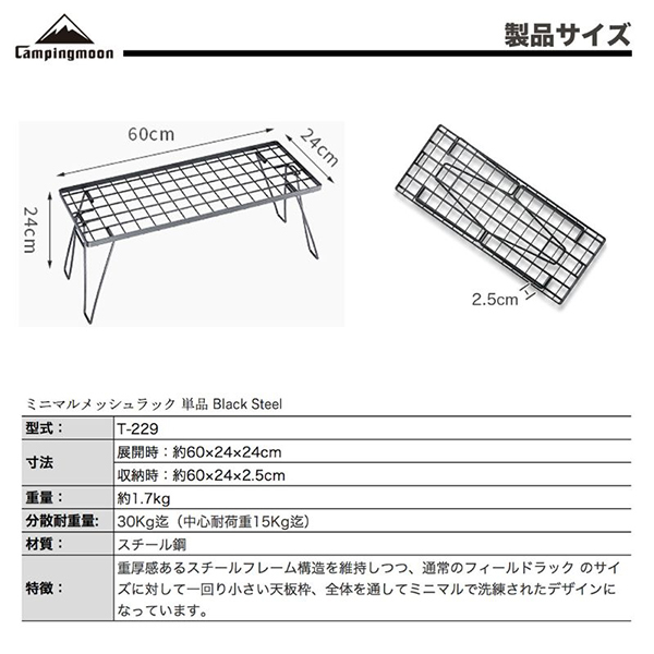 ★キャンピングムーン★CAMPINGMOON★ミニマルフィールドラック★ブラック★MINIMAL RACK★T-229★スタッキングフィールドラック★１_画像5