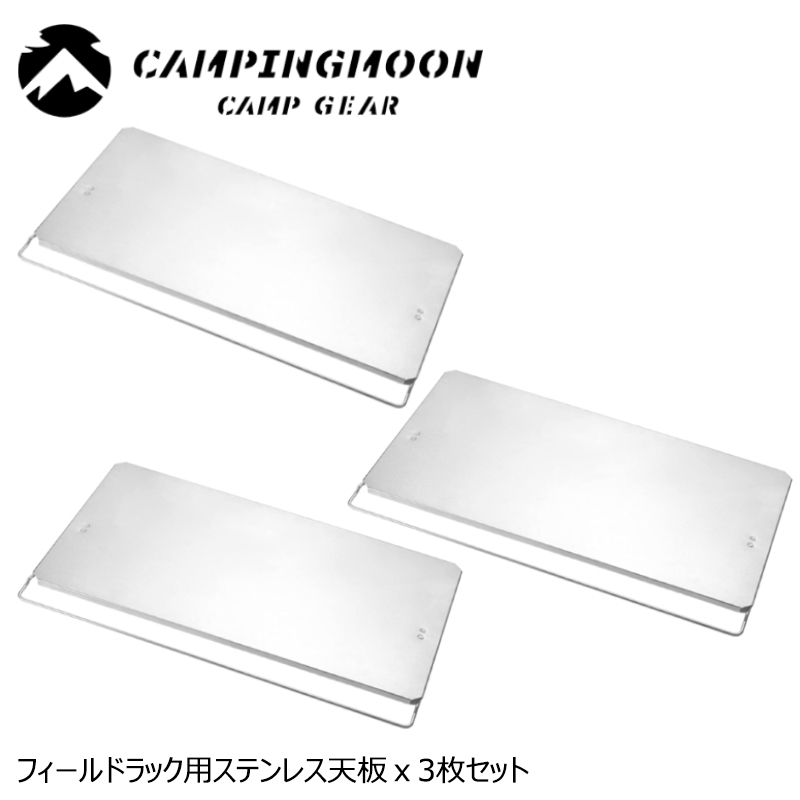 春夏新作 ☆キャンピングムーン☆CAMPINGMOON☆フィールドラック
