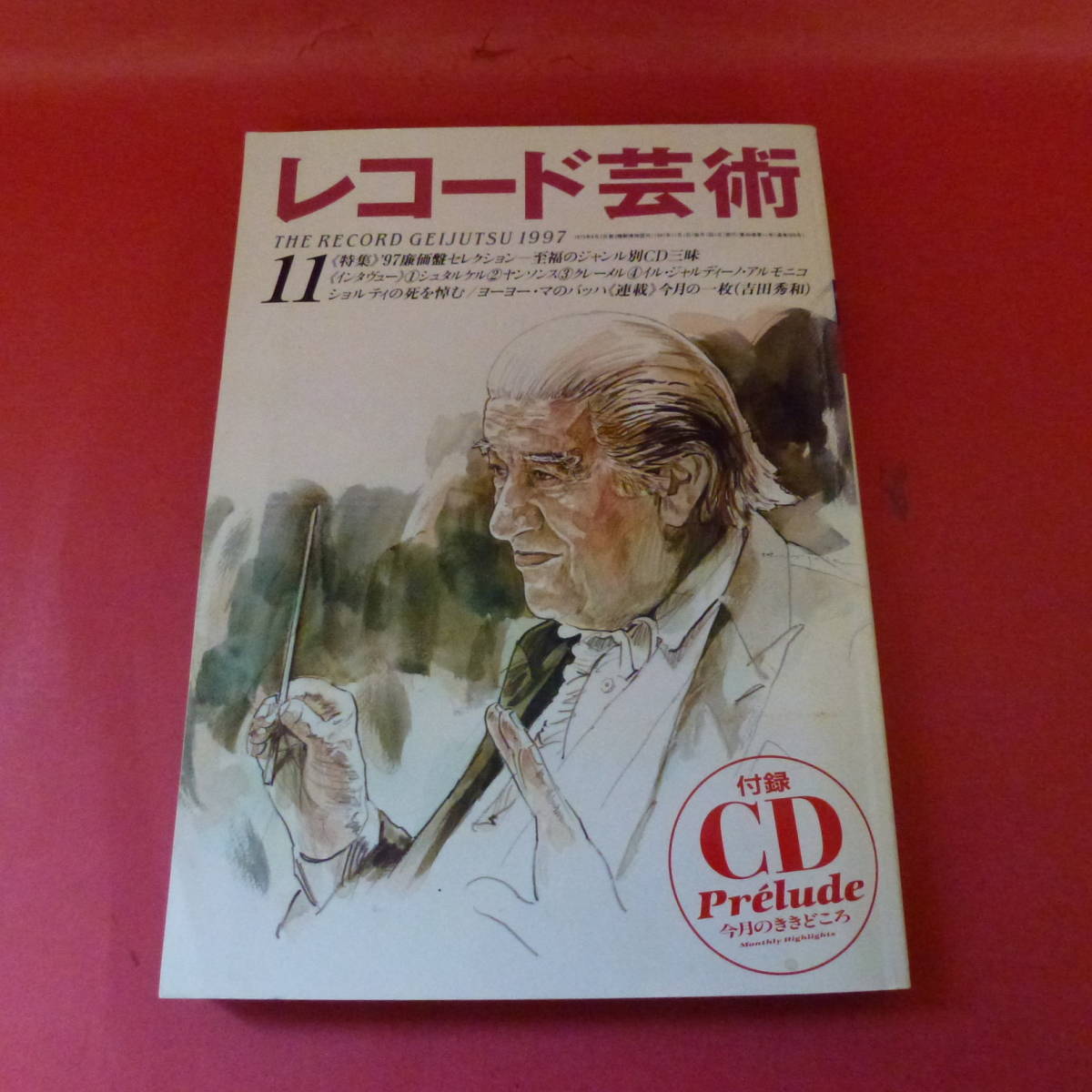 g1-230117* запись искусство эпоха Heisei 9 1997 год 11 месяц CD есть недорогой запись специальный выпуск shutarukeruyansons Ogawa ..
