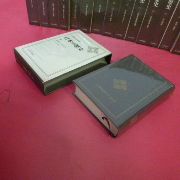 待望☆】 大人のギフト 日本の歴史 1~26巻+別巻1~5巻 中央口論社