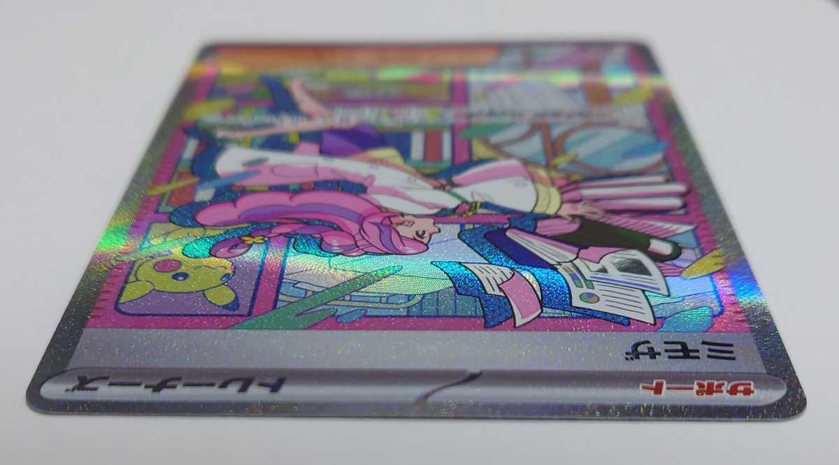 ミモザ sv1V SAR 105/078 ポケモンカード ポケカ スペシャルアート ...