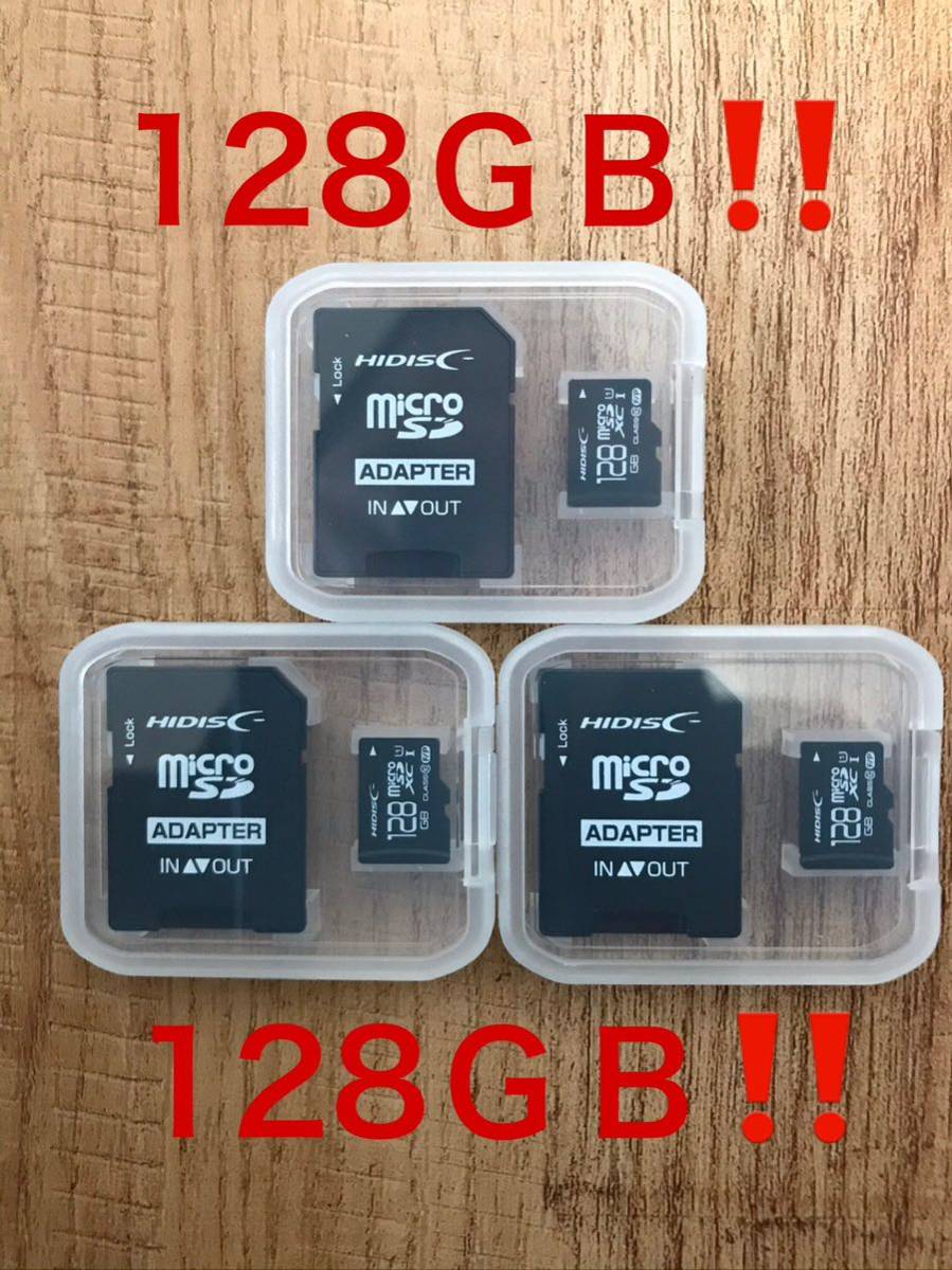 microSDカード 128GB【3個セット】(SDカードとしても使用可能!)_画像1