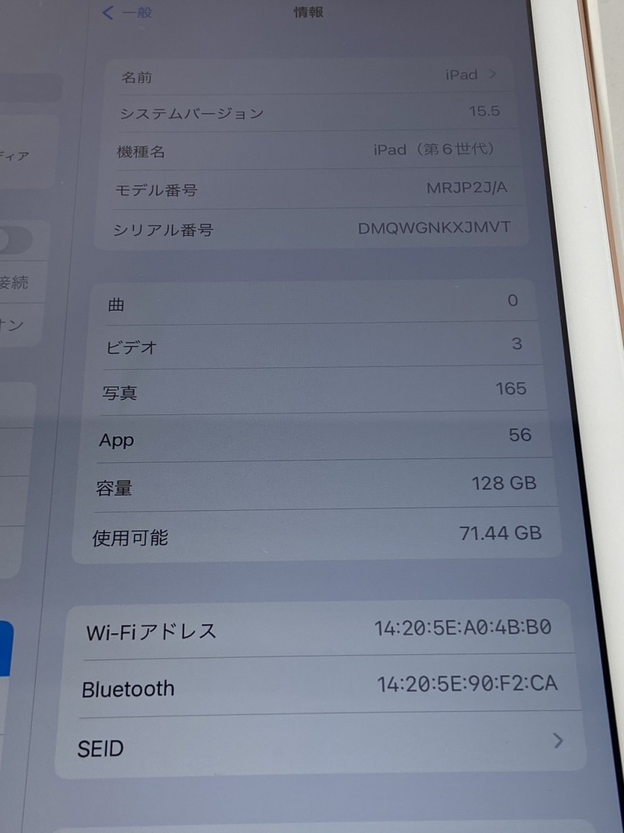 1円～ Apple iPad 第6世代(6th Generation) 128GB Wi-Fiモデル 9.7インチ ゴールド モデル番号 MRJP2J/A 本体のみ 2502の画像7