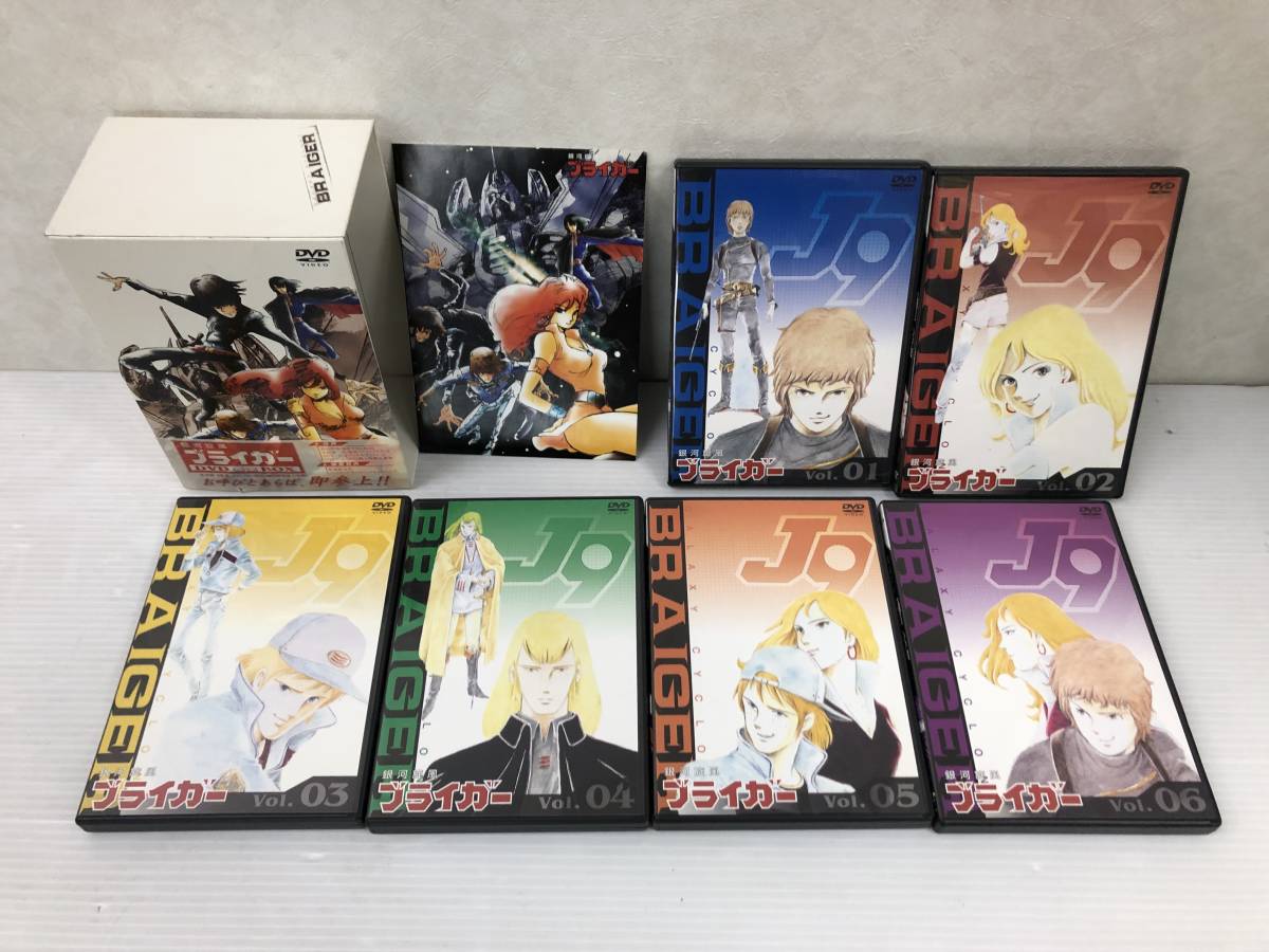 訳ありセール格安) 銀河旋風ブライガー DVD 中古 mandhucollege.edu.mv