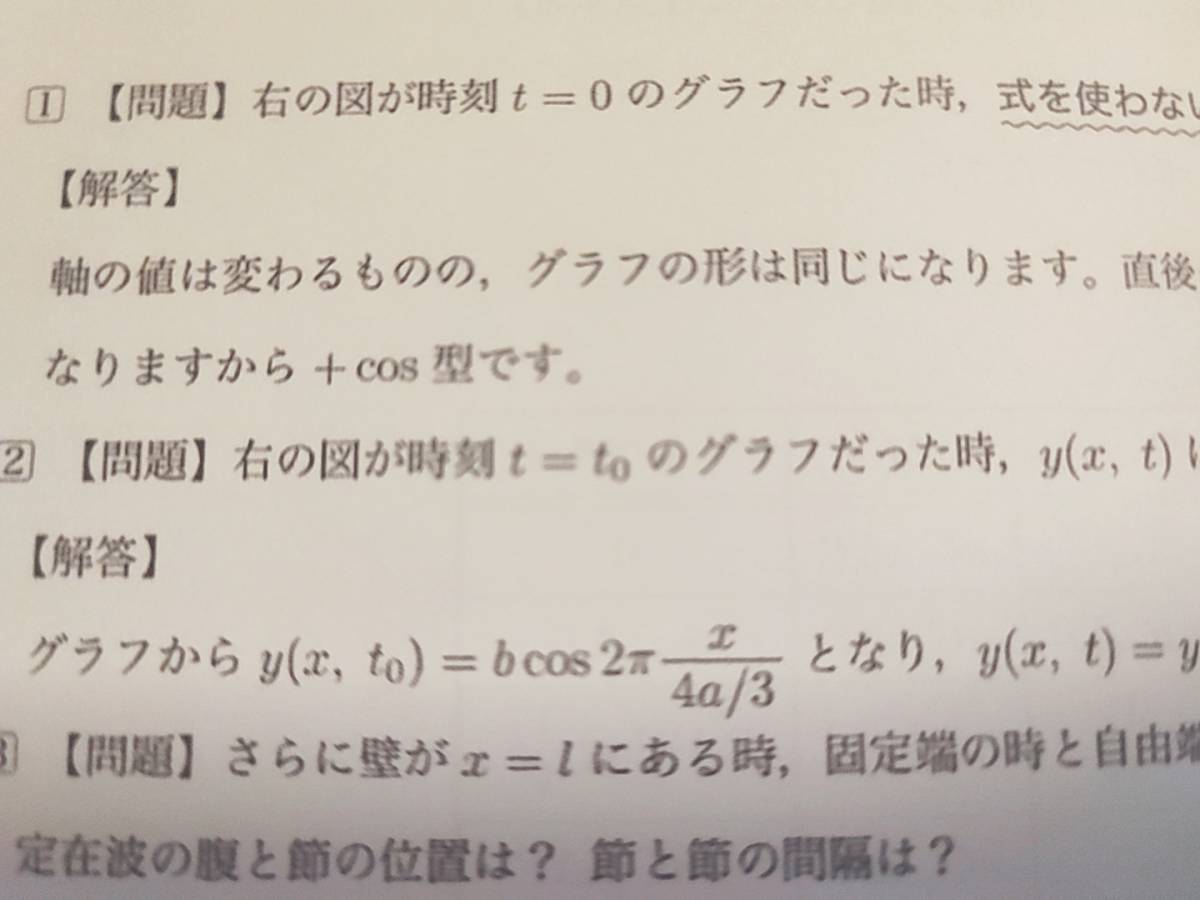 鉄緑会　最新版　野澤先生　物理基礎講座チェックリストフルセット　力学・電磁気・熱力学・波動　河合塾　駿台　Z会　東進