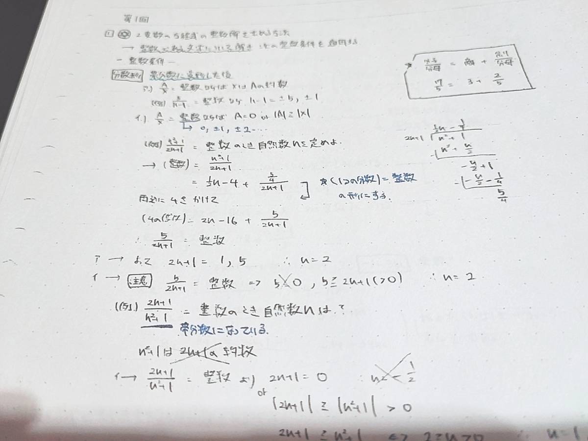 MAT　三森司先生　高3数学演習　通期フルセット　問題用紙・配布プリント・板書　難関大・難関学部対策　河合塾　駿台　鉄緑会　Z会　東進