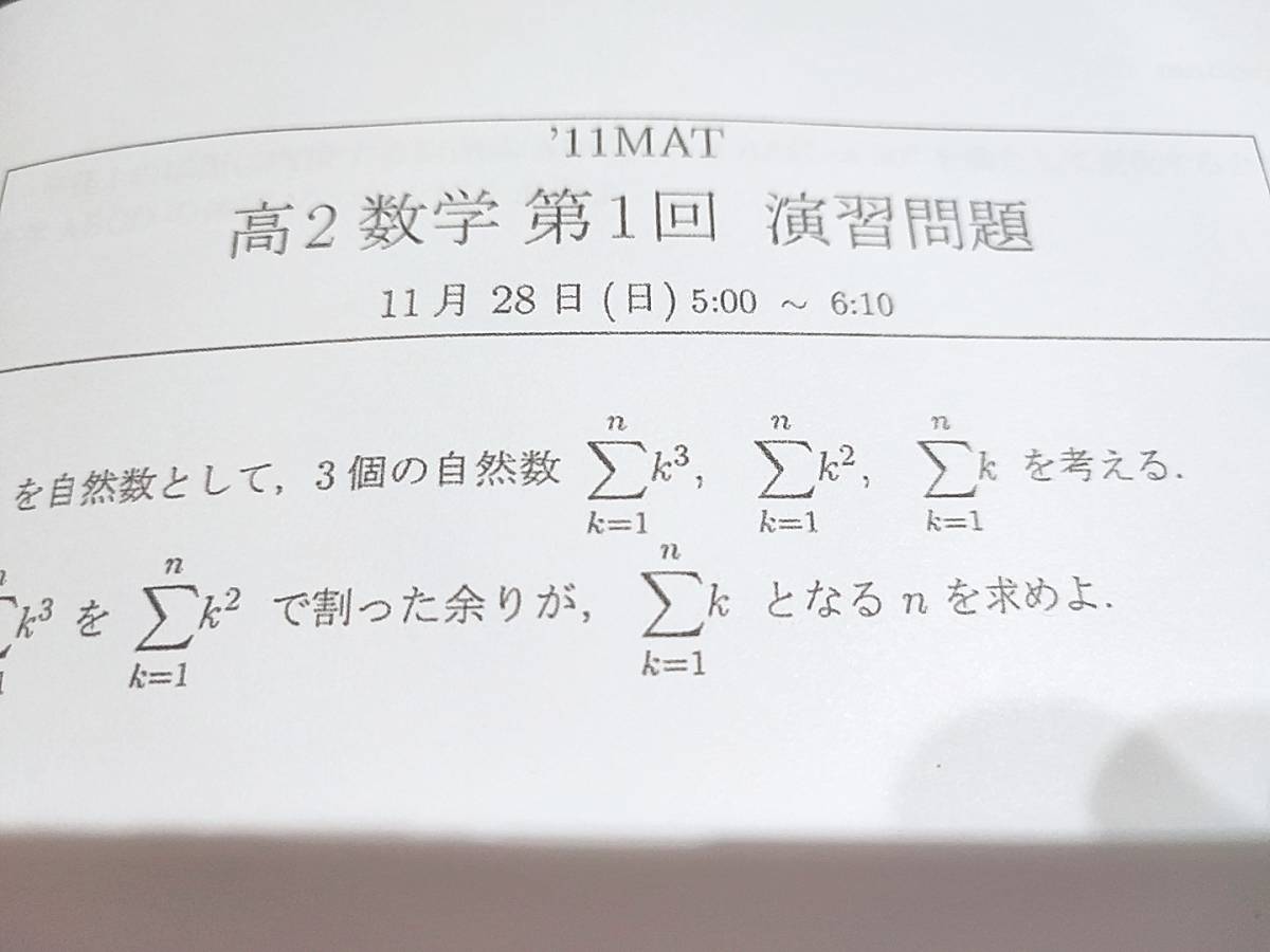 MAT　三森司先生　高3数学演習　通期フルセット　問題用紙・配布プリント・板書　難関大・難関学部対策　河合塾　駿台　鉄緑会　Z会　東進