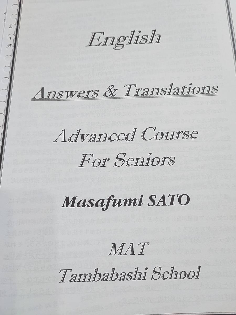 Mat 佐藤雅史先生 東大京大系英語 プリントセット 河合塾 駿台 鉄緑会 東進 Seg Z会 英語 売買されたオークション情報 Yahooの商品情報をアーカイブ公開 オークファン Aucfan Com