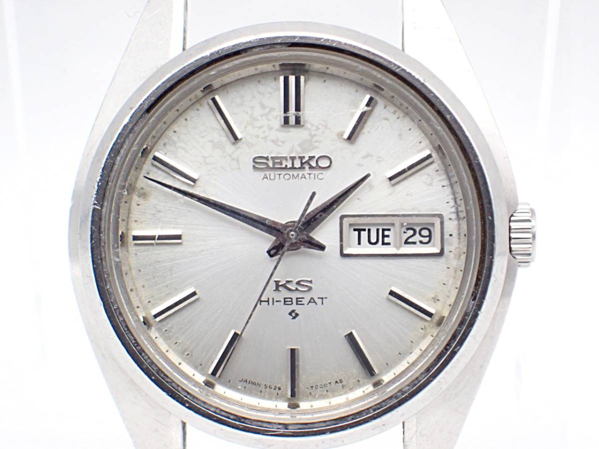 SEIKO セイコー キングセイコー ハイビート アンティーク 動作OK 5626
