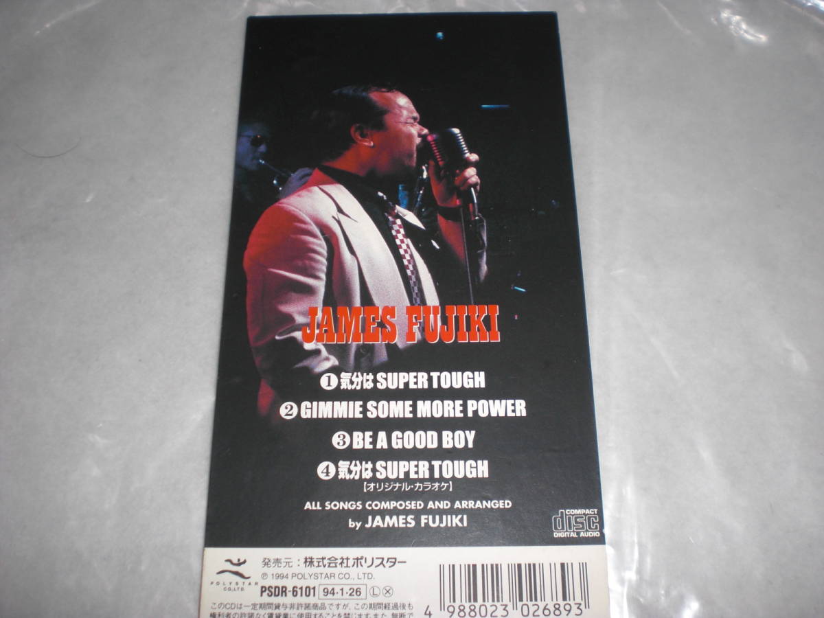 ジェームス藤木 気分はSUPER TOUGH ビー・バップ・ハイスクール シングルCD 気分はSuper Tough/Gimmie Some More Power/Be a