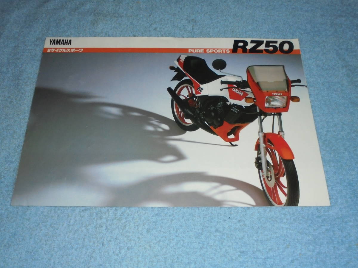 ★1984年▲1HK ヤマハ RZ50 バイク カタログ▲YAMAHA RZ50▲2サイクル 水冷 単気筒 49cc 7.2PS 原付▲前輪 油圧式ディスク 後輪 ドラム_画像1