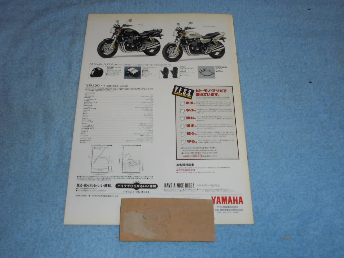 ★1995年▲4KG ヤマハ XJR1200 バイク カタログ▲YAMAHA XJR1200▲4サイクル 空冷 DOHC 並列4気筒 1188cc 97PS 前輪 油圧式ダブルディスク_画像5