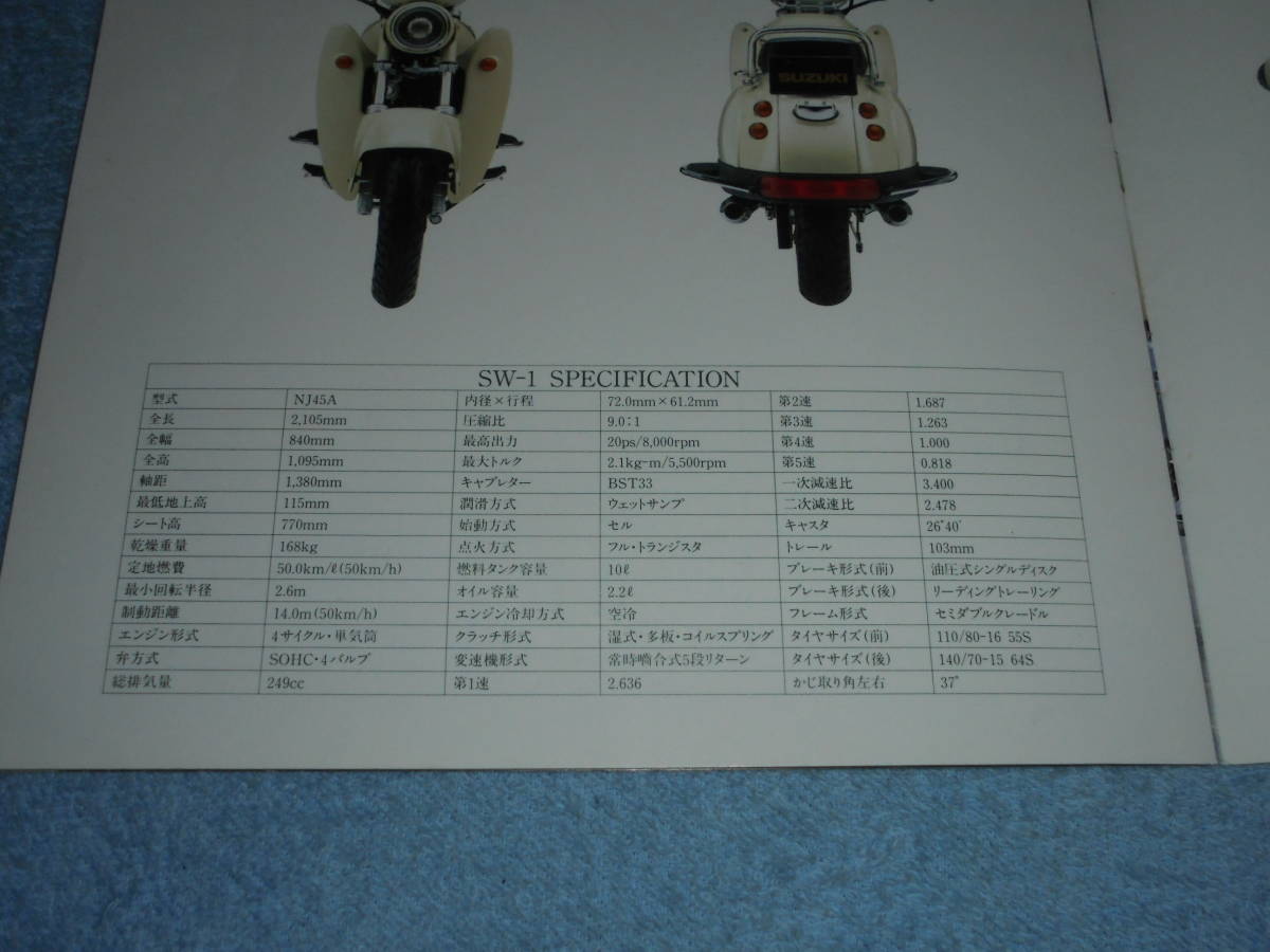 ★▲NJ45A スズキ SW-1 バイク カタログ▲SUZUKI SW-1▲空冷 4サイクル 単気筒 SOHC 249cc 20PS/前輪油圧式シングルディスク/スズキSW1_画像6