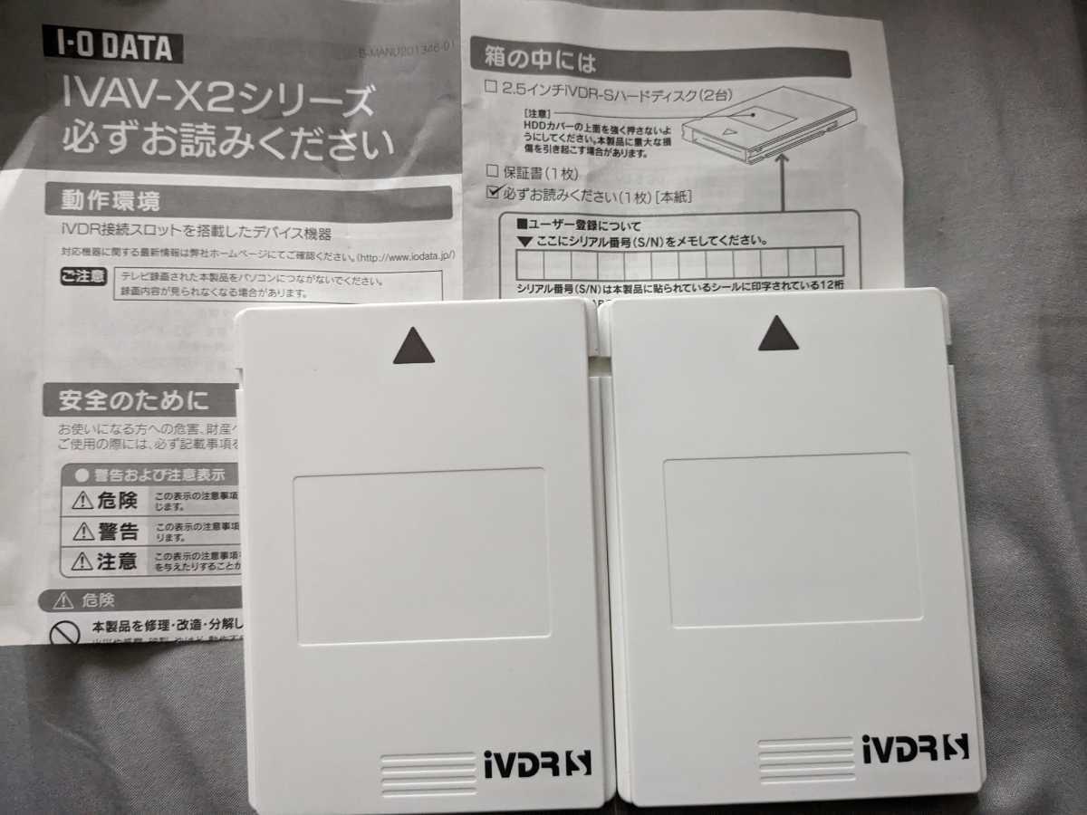 I・O DATE iVDR-S カセットハードディスク500GB×2個-