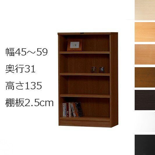 品質が完璧 本棚・書棚　オーダーメイド　幅45～59 奥行き31（レギュラー）　高さ135ｃｍ(棚板2.5cm厚タフ） 本棚