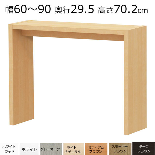  стол * стойка выполненный под заказ ширина 60~90 глубина 29.5 высота 70.2cm