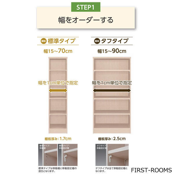 本棚・書棚　オーダーメイド　幅45～59　奥行き31（レギュラー）　高さ178ｃｍ(棚板2.5cm厚タフ）_画像8