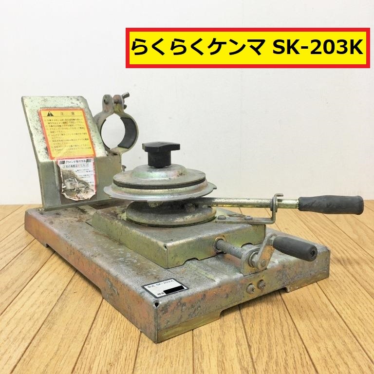 Yahoo!オークション - 刃物研磨機/らくらくケンマ/sk-203k Yahoo!オークション - 刃物研磨機/らくらくケンマ/sk-203k