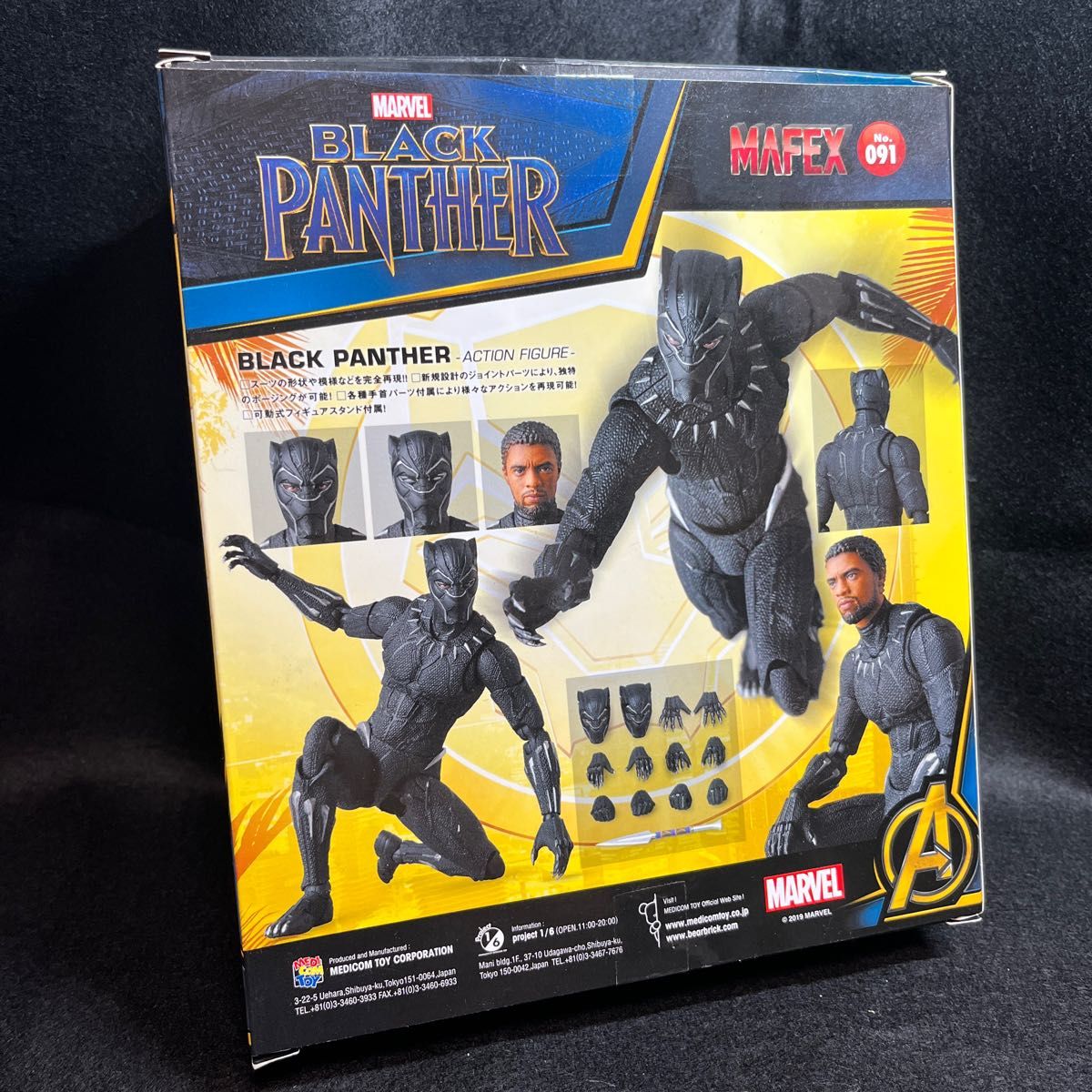 マフェックス ブラックパンサー No 091 MAFEX BLACK PANTHER|PayPayフリマ