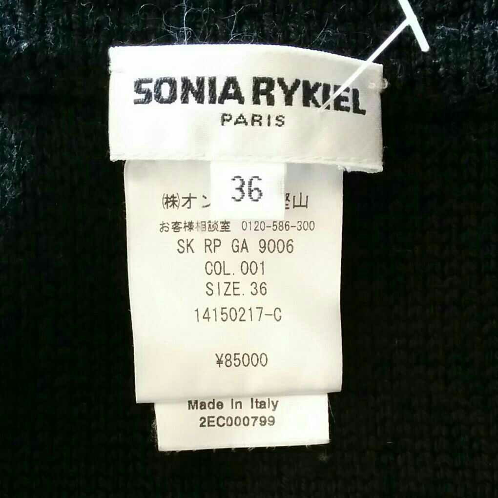 SONIA RYKIEL ニットスカート ソニアリキエル