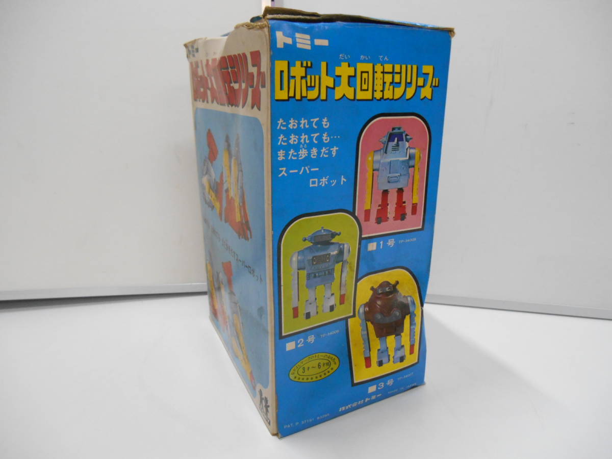 ZH4833【箱付き/保管品】★TOMY ロボット大回転シリーズ スーパーロボット TP-34006 おもちゃ の画像4