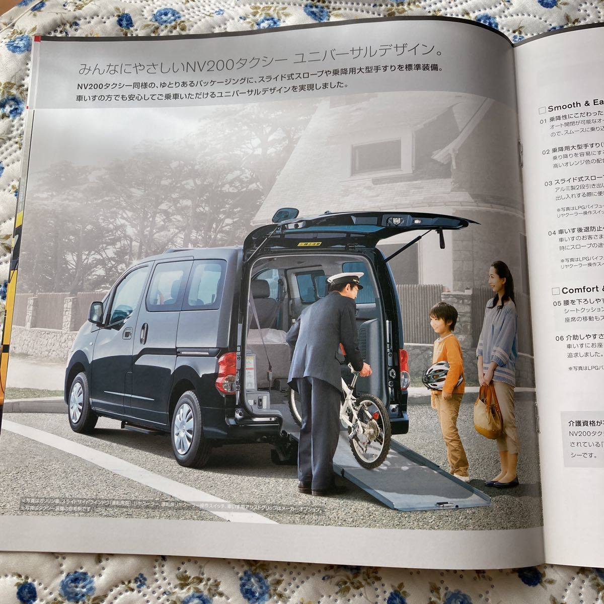 日産 NISSAN ニッサン NV200タクシー ユニバーサルデザイン カタログの画像6