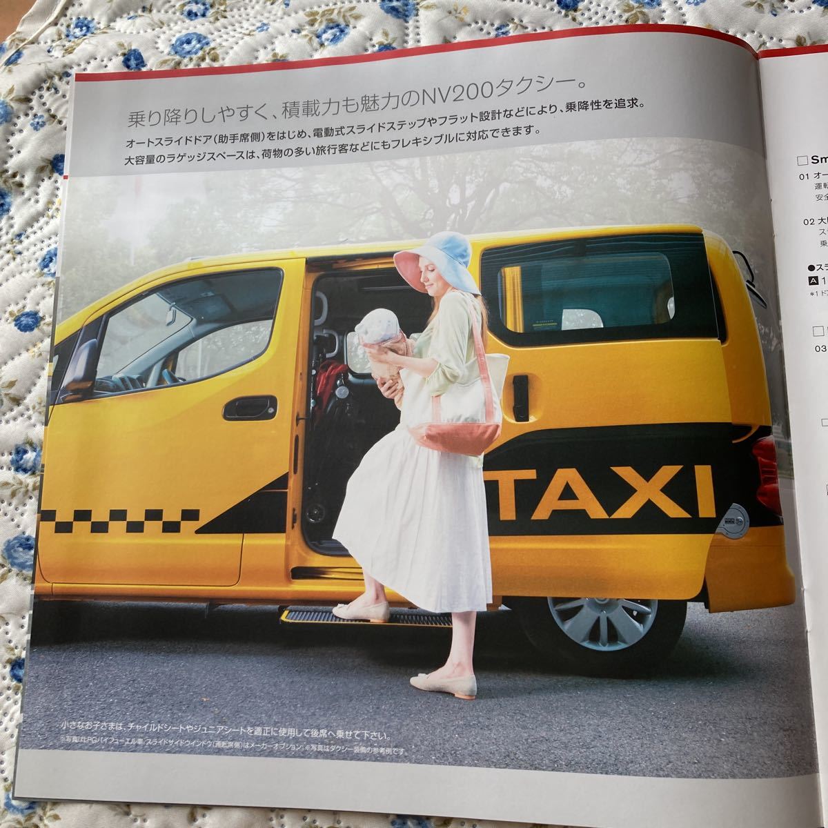 日産 NISSAN ニッサン NV200タクシー ユニバーサルデザイン カタログの画像3