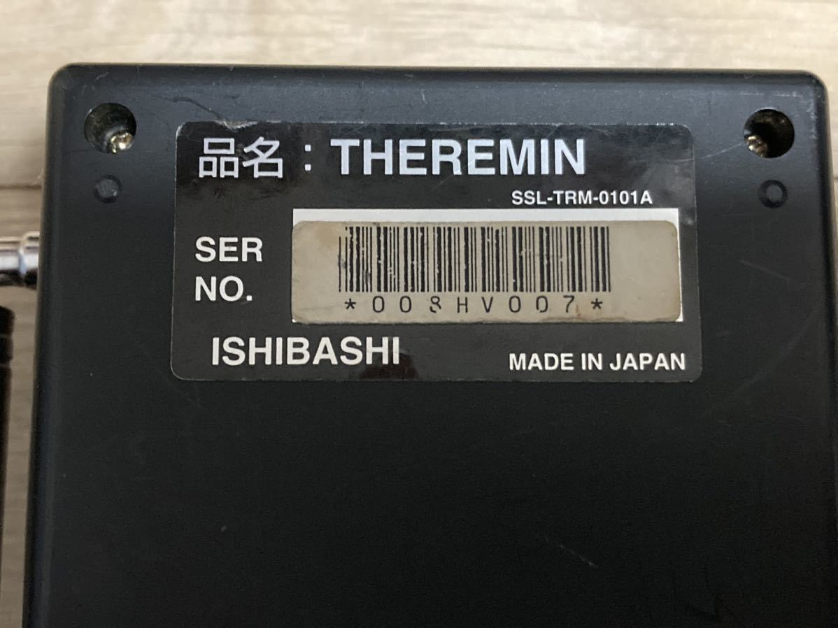 テルミン THEREMIN 石橋楽器オリジナル ISHIBASHI |