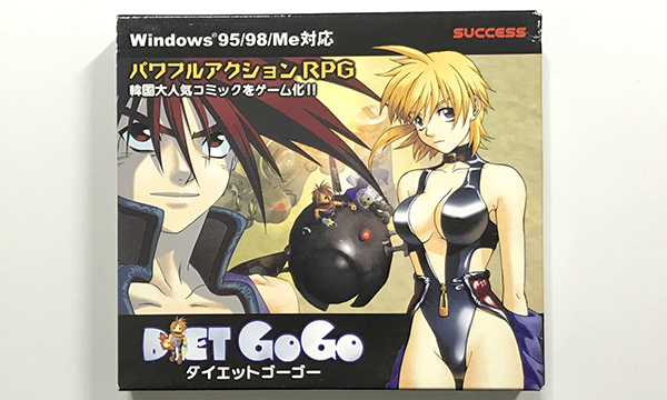 【送料185円】「DIET GoGo（ダイエットゴーゴー）」CD-ROM／SUCCESS【2枚組】の画像1