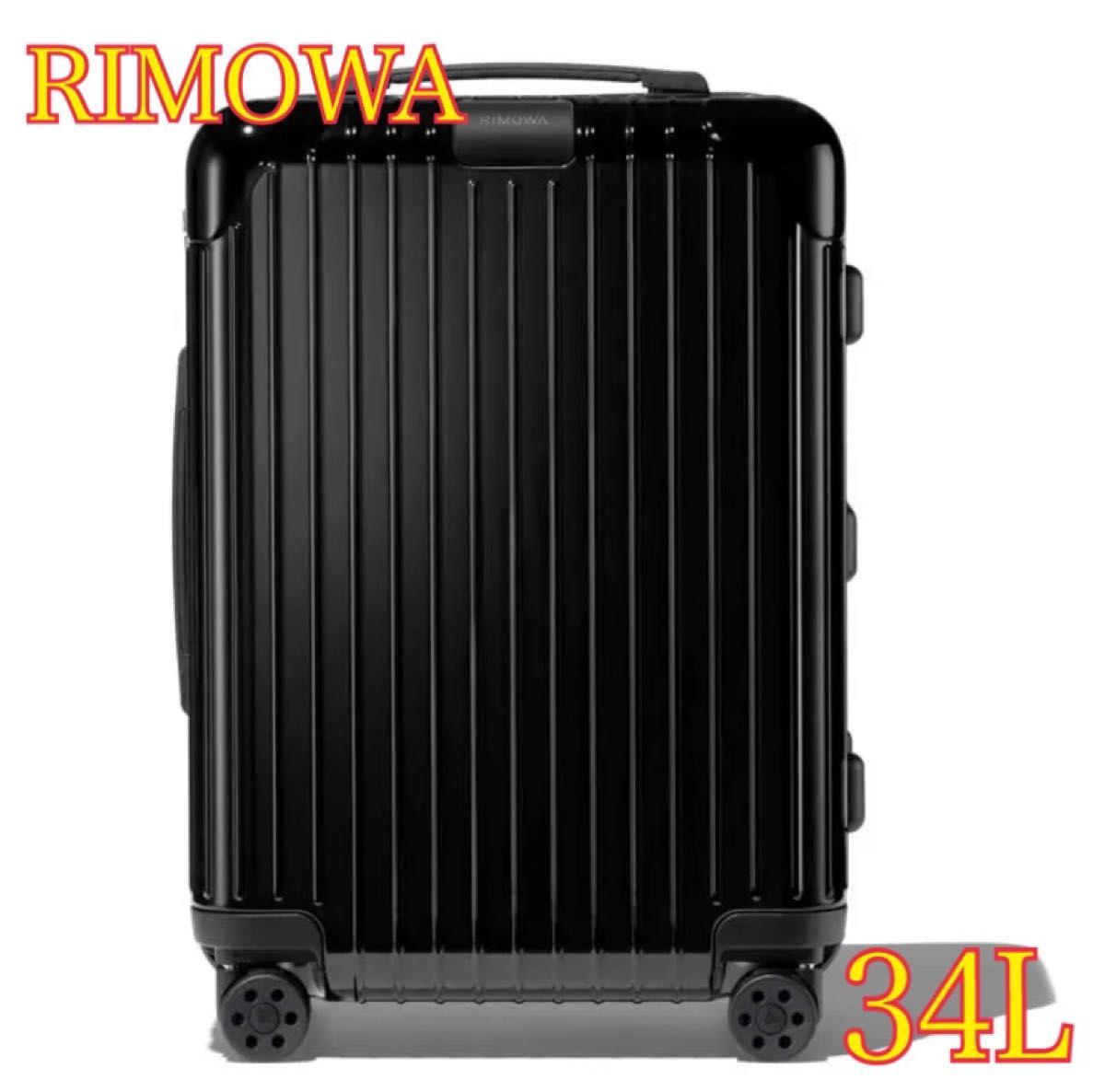 リモワ RIMOWA エッセンシャルキャビンS スーツケース 美品！！-