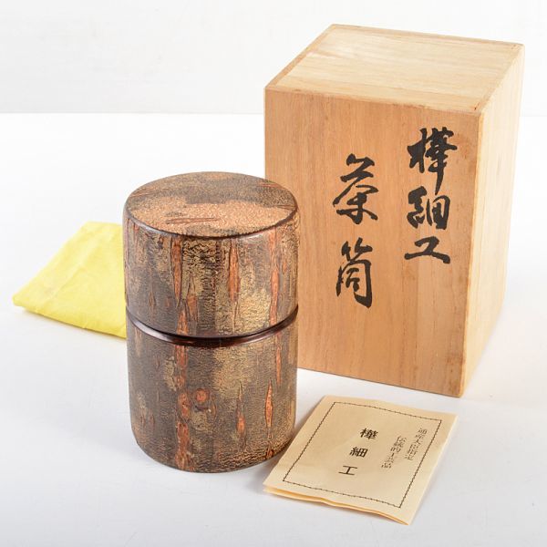 藤村志登磨 樺細工 茶筒-