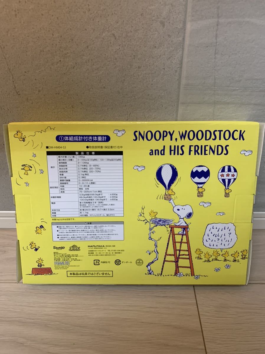 1円スタート！ 最新サンリオ スヌーピー 当りくじ 体組成計付き体重計 ウッドストック/SNOOPYの画像2