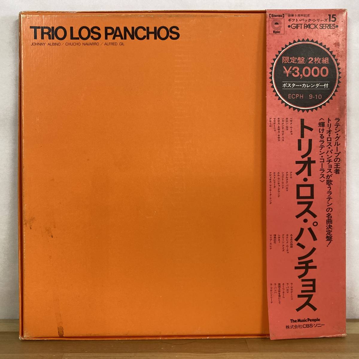 B21■【国内盤/2LP】Trio Los Panchos トリオ・ロス・パンチョス / トリオ・ロス・パンチョス ● CBS/Sony / ECPH-9/10 / ラテン 230126_画像2