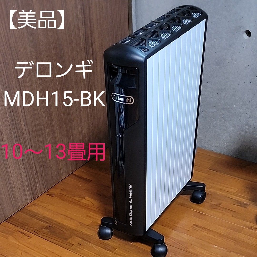 DeLonghi マルチダイナミックヒーター ～13畳用 MDHU15-BK Yahoo