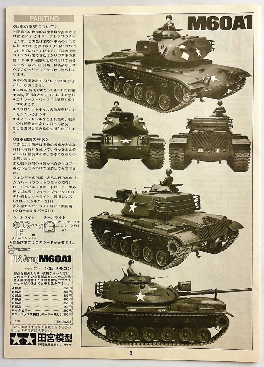 廃版品 タミヤ アメリカ陸軍シャイアン中戦車 M60A1 1/35 激レア 廃版品 タミヤ アメリカ陸軍シャイアン中戦車 M60A1 1/35 激レア