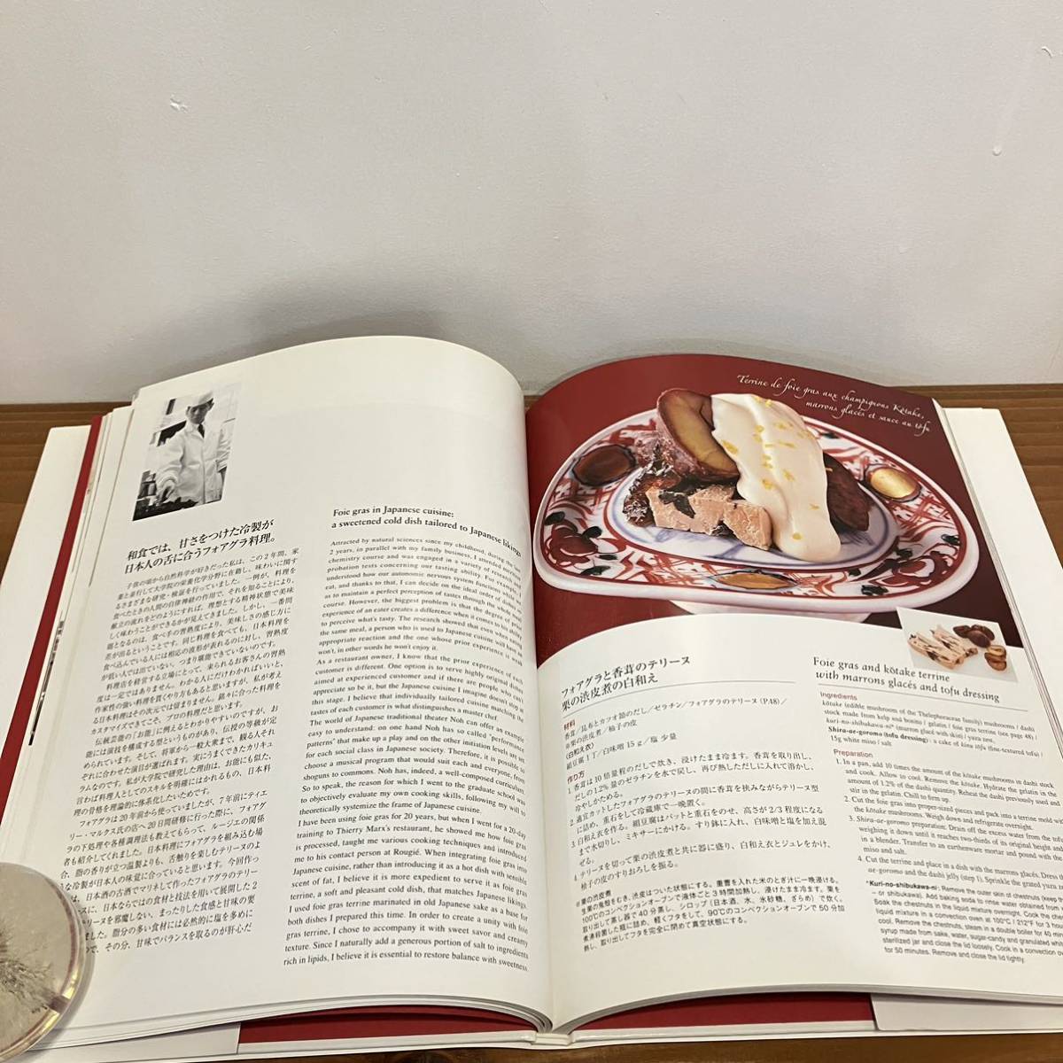 [ price cut ]230114[ Japan regarding Roo jie. trajectory ] person .. fascination . continue foie gras *2015 year the first version not for sale * French food recipe publication 