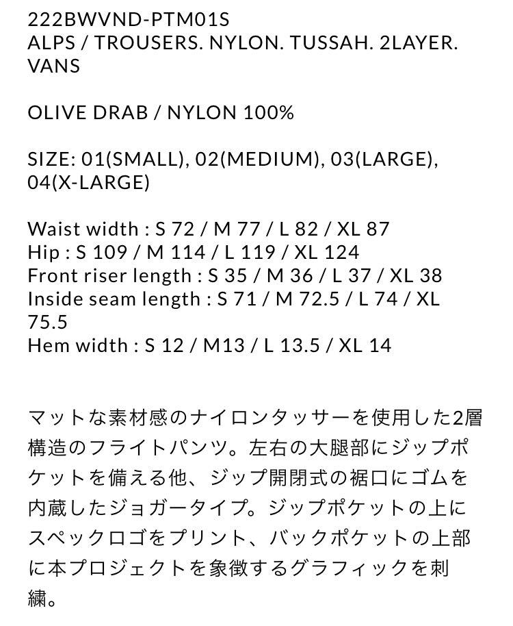 業界No.1 新品未開封 WTAPS × VAULT BY VANS 22AW ALPS JACKET NYLON
